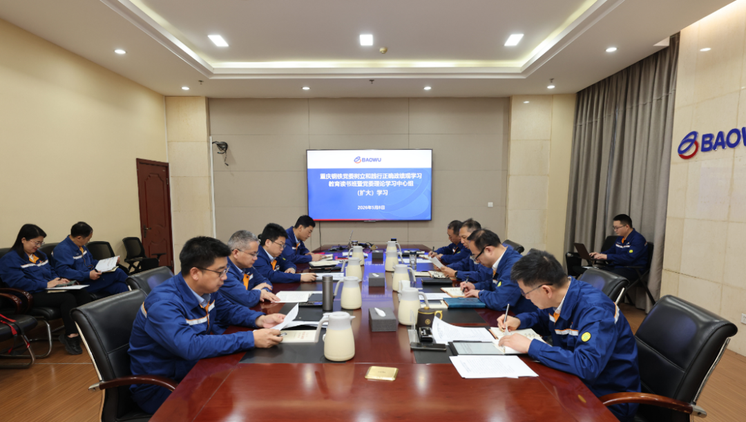开云网页版登录入口,开云online（中国）党委举办树立和践行正确政绩观学习教育读书班暨党委理论学习中心组（扩大）学习