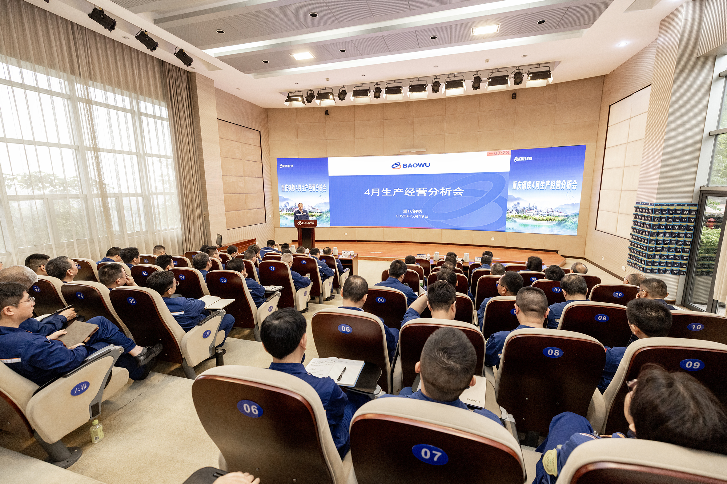 开云网页版登录入口,开云online（中国）召开4月生产经营分析会